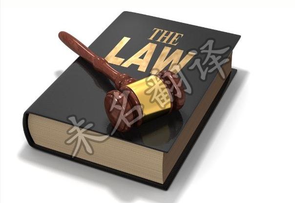 英语法律翻译,法律翻译公司