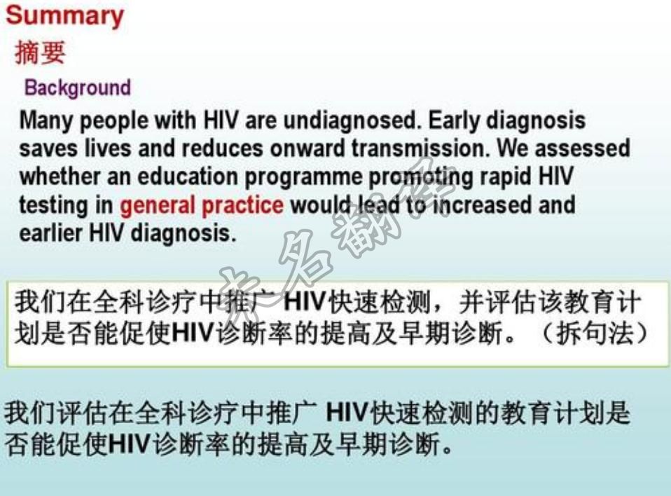 翻译公司怎样把握好医学翻译质量