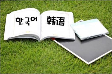 哪些韩语翻译公司专业 哪些韩语翻译公司专业