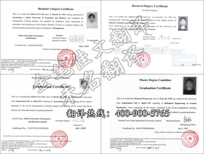 出国留学材料翻译多少钱