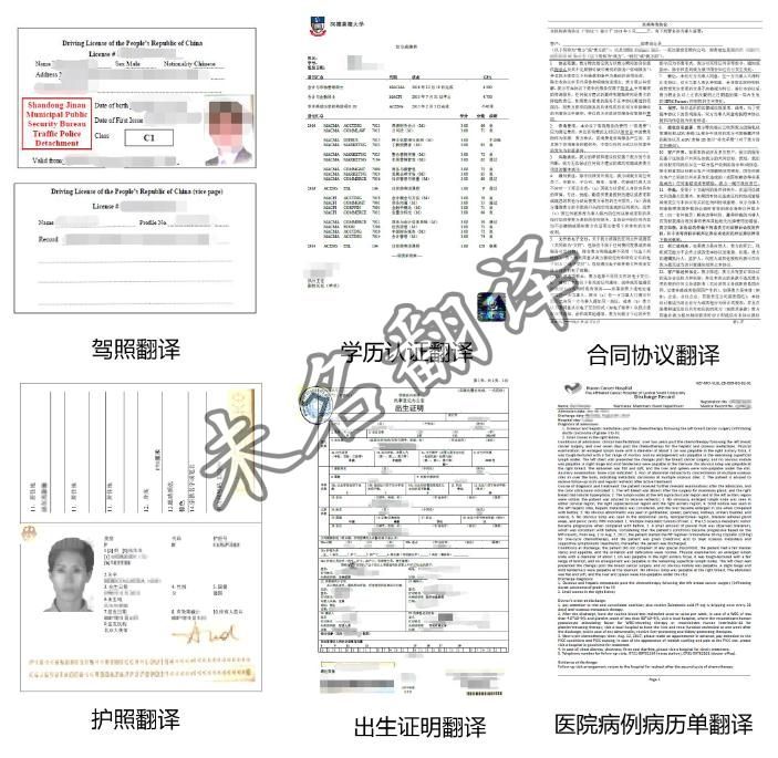 哪里可以翻译签证 哪里可以翻译签证