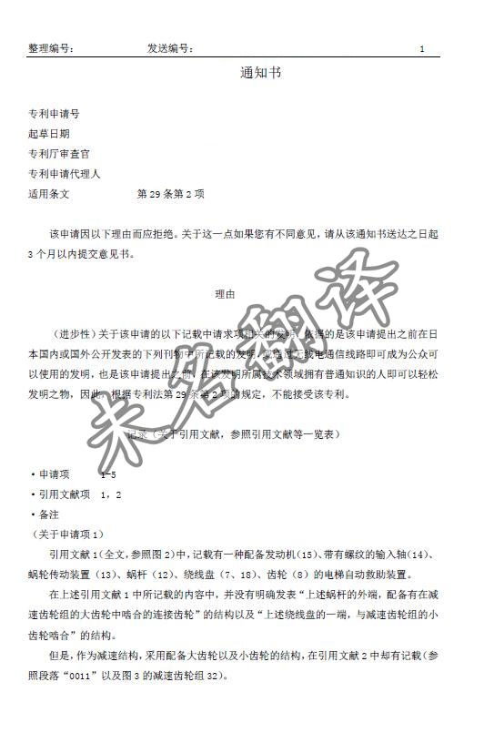 专利翻译公司哪家好 专利翻译公司哪家好