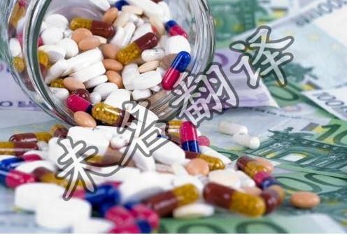 专业药学翻译公司