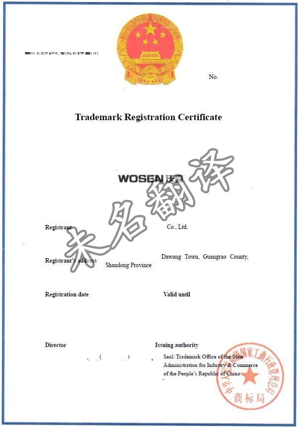 商标翻译公司推荐