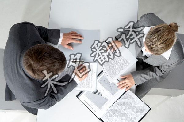 商务签证需要翻译的资料有哪些