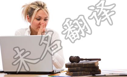 文献类的翻译工作应该如何进行 文献类的翻译工作应该如何进行