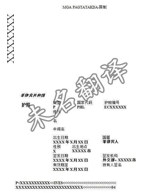 菲律宾语翻译公司推荐