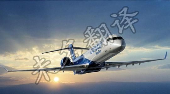 专业航空翻译公司推荐