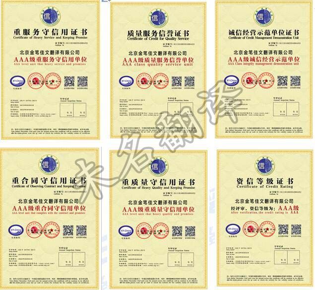招商手册翻译