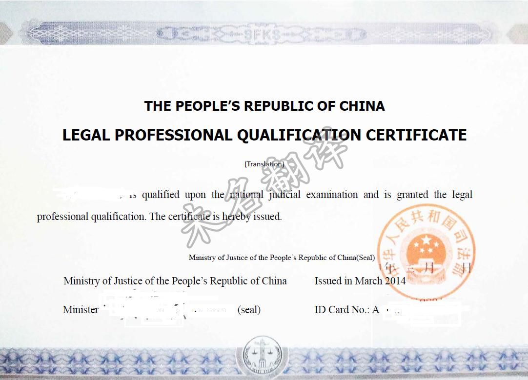 法律翻译难就难在要谨慎