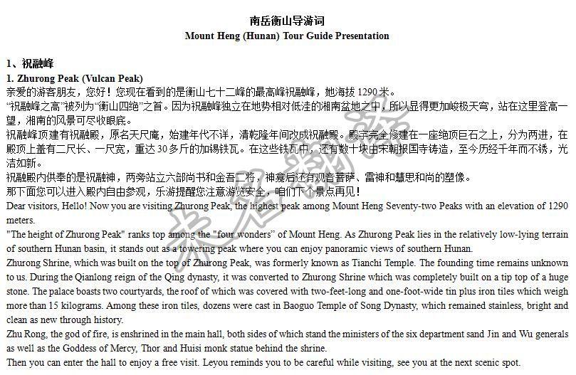 怎样有效的提升旅游口译翻译水平