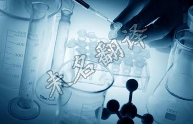 生物技术翻译如何理解
