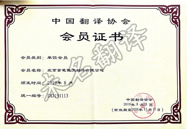 合同翻译具备哪些特点