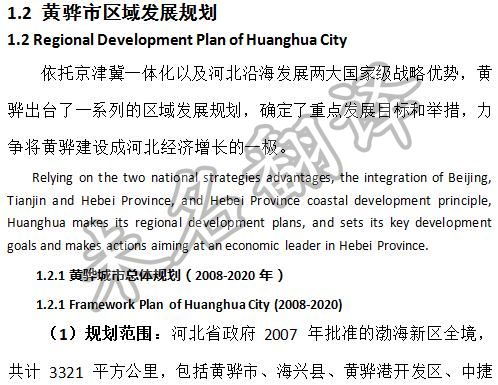 招商手册翻译注意事项有哪些