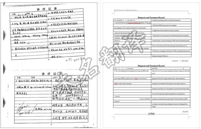 医疗报告翻译公司