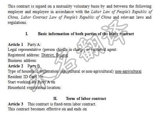 北京外派翻译公司 北京外派翻译公司
