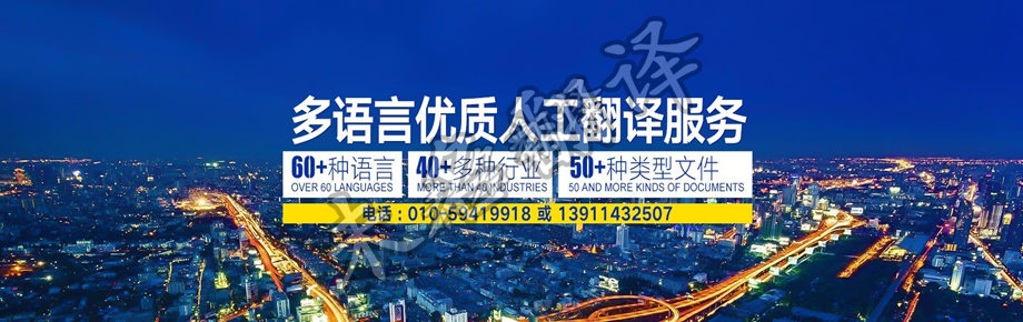 未名翻译铁路工程材料翻译 未名翻译铁路工程材料翻译