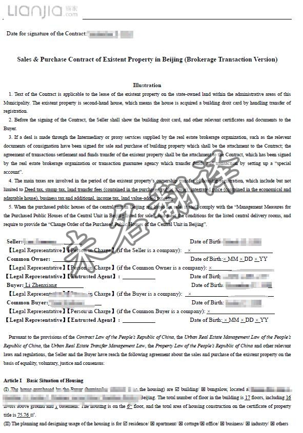 未名翻译房屋租赁协议 未名翻译房屋租赁协议