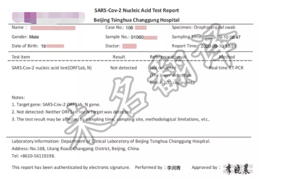 未名翻译核酸检测翻译