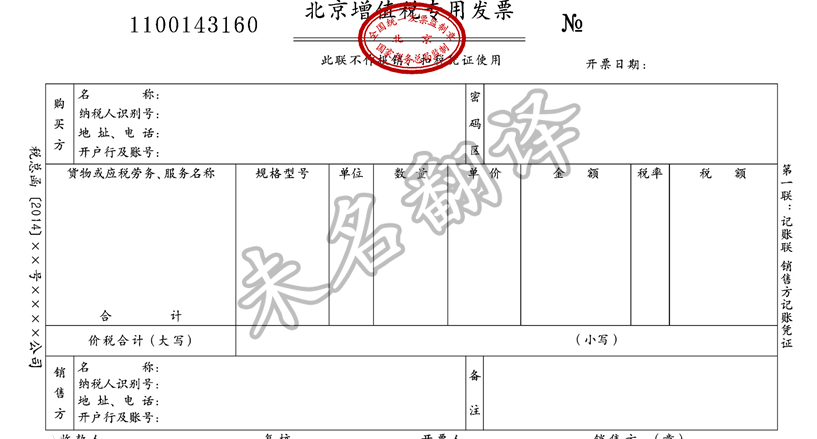 未名翻译可开发票