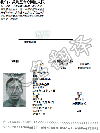 北京翻译公司