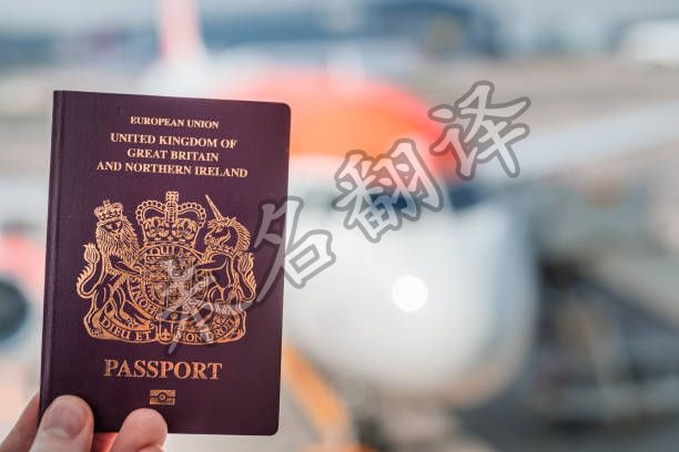 签证材料翻译标准  英国签证.jpg