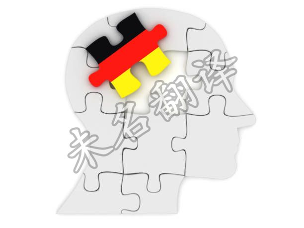 德语专利翻译.jpg