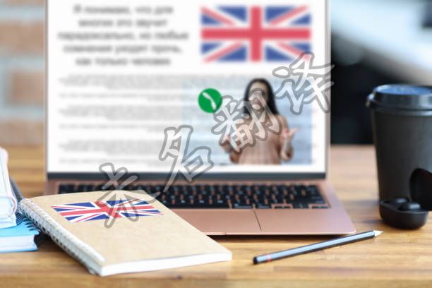 如何选择专业的英语视频翻译公司？.jpg