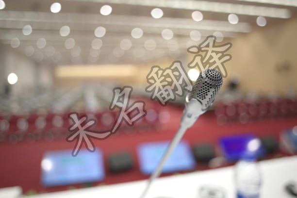 北京同声传译费用解析：影响因素与报价指南.jpg