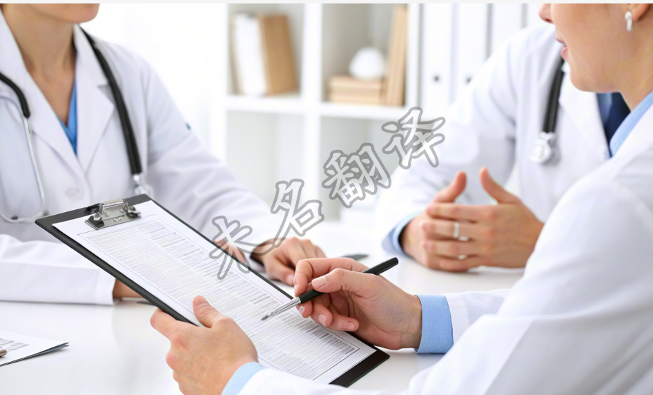 医学翻译