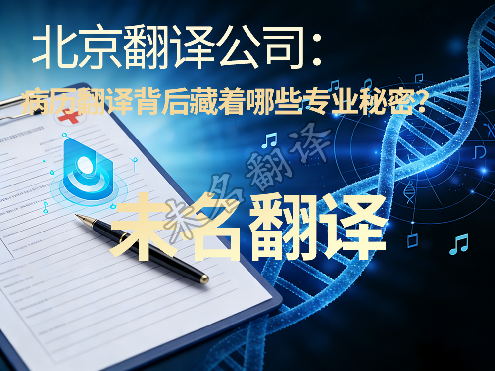 病例翻译