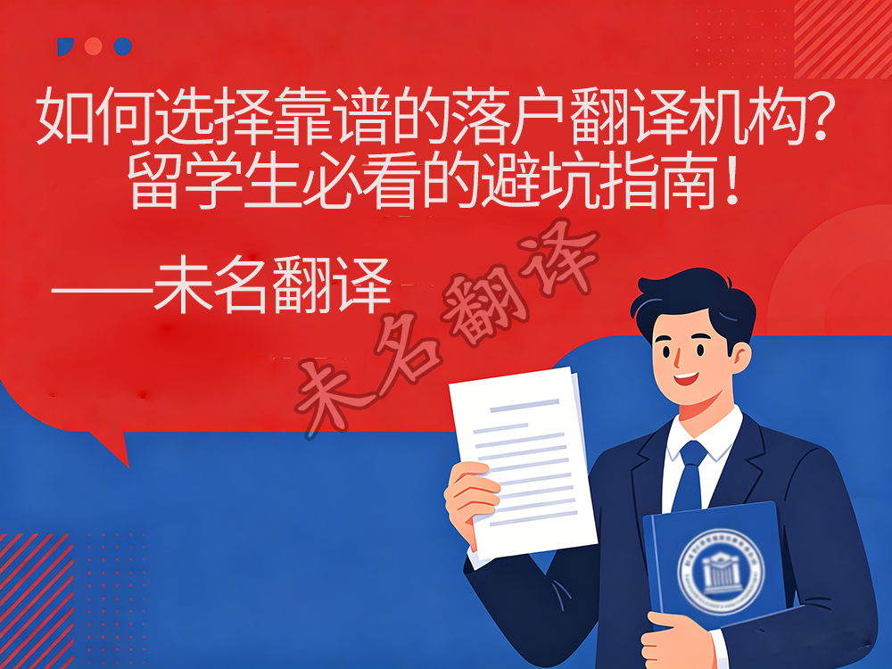 材料翻译