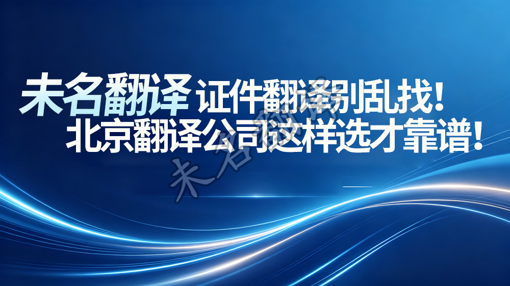 翻译公司 翻译公司
