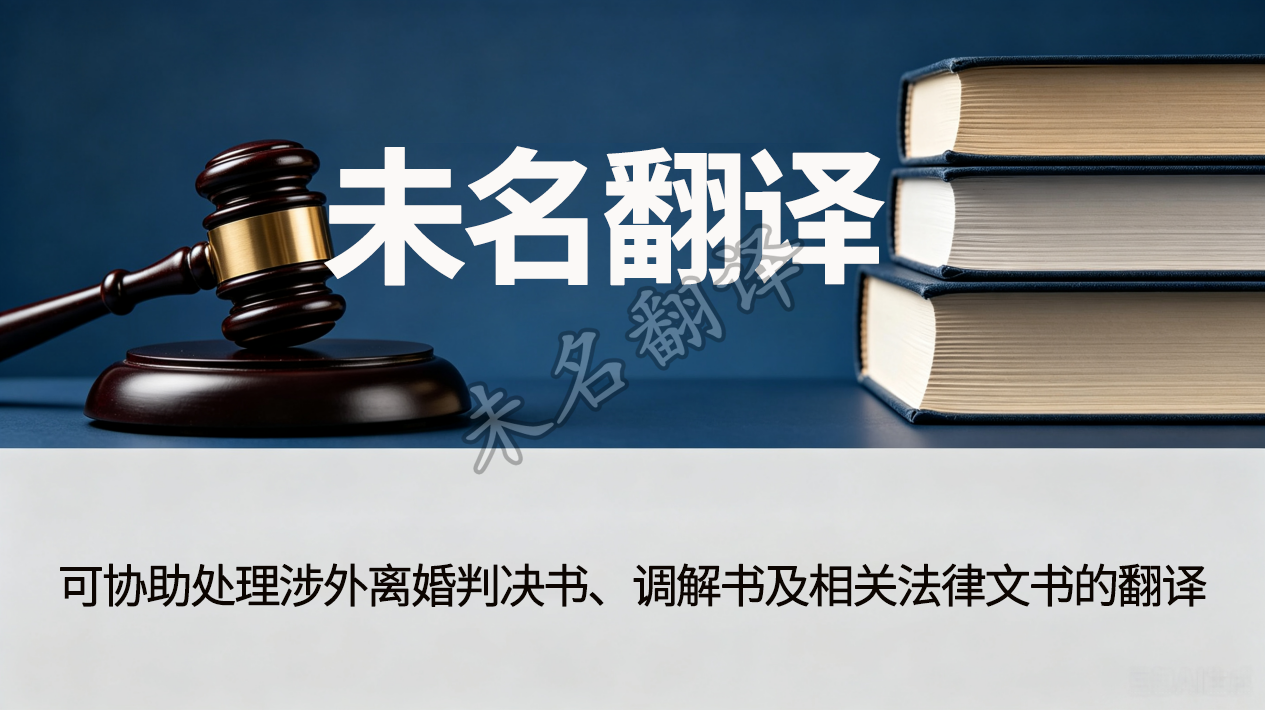 1780035802338709.png 未名翻译26529.png
