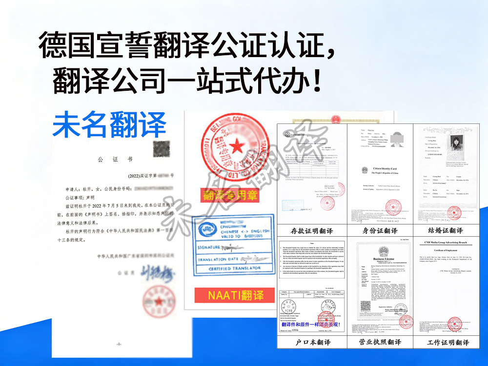 宣誓翻译 宣誓翻译