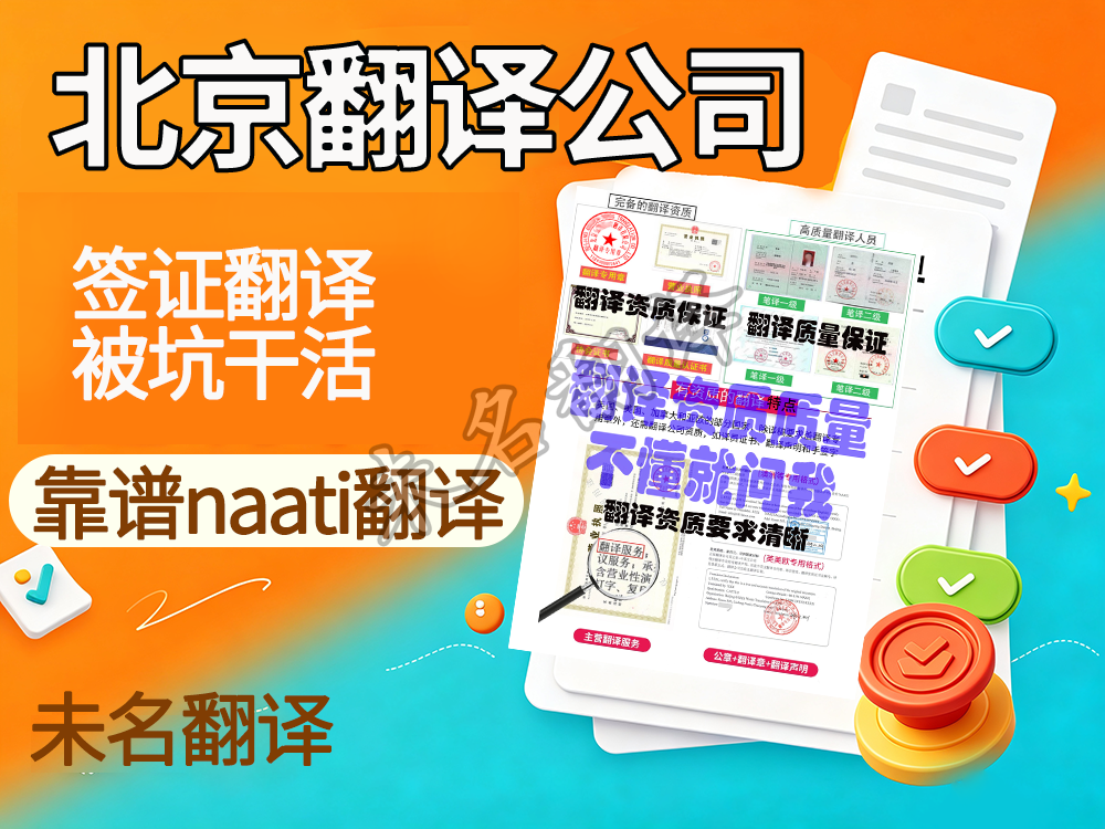 NAATI翻译公司