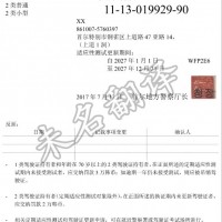 北京驾照翻译机构