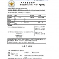 无犯罪证明翻译样本