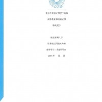为什么要做国外学位学历认证翻译