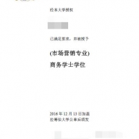 澳大利亚拉筹伯大学学位证成绩单翻译样稿