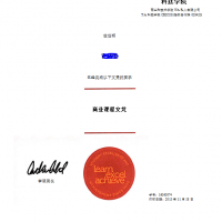 澳大利亚科廷大学学历认证翻译模板