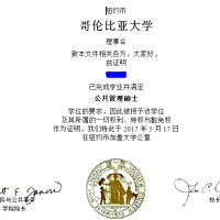 美国哥伦比亚大学留学学位认证翻译样稿