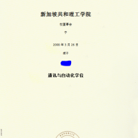 新加坡共和理工学院学位认证翻译模板