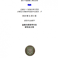 英国埃克塞特大学留学学位认证翻译模板