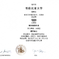 美国哥伦比亚大学学历认证翻译模板