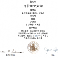 留学美国哥伦比亚大学学历认证翻译
