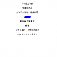 新加坡留学国外学历认证翻译