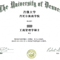 美国丹佛大学学位学历认证翻译模板