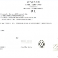 法国巴黎第十三大学硕士学位学历认证翻译模板