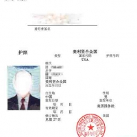 美国护照翻译盖章样稿案例